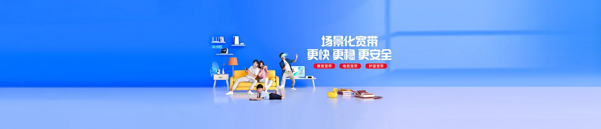 兴隆台区移动宽带