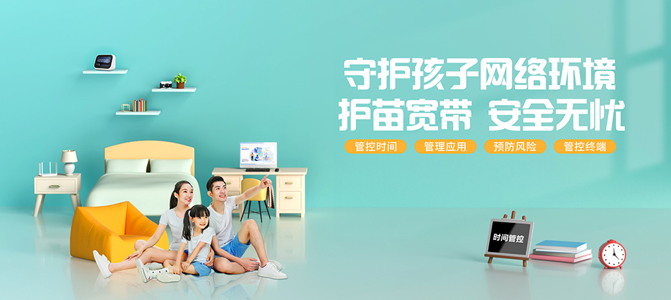 中国移动兴隆台区移动宽带